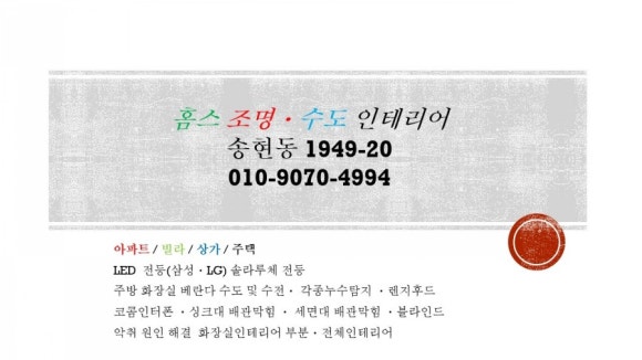 홈스조명수도인테리어 이미지