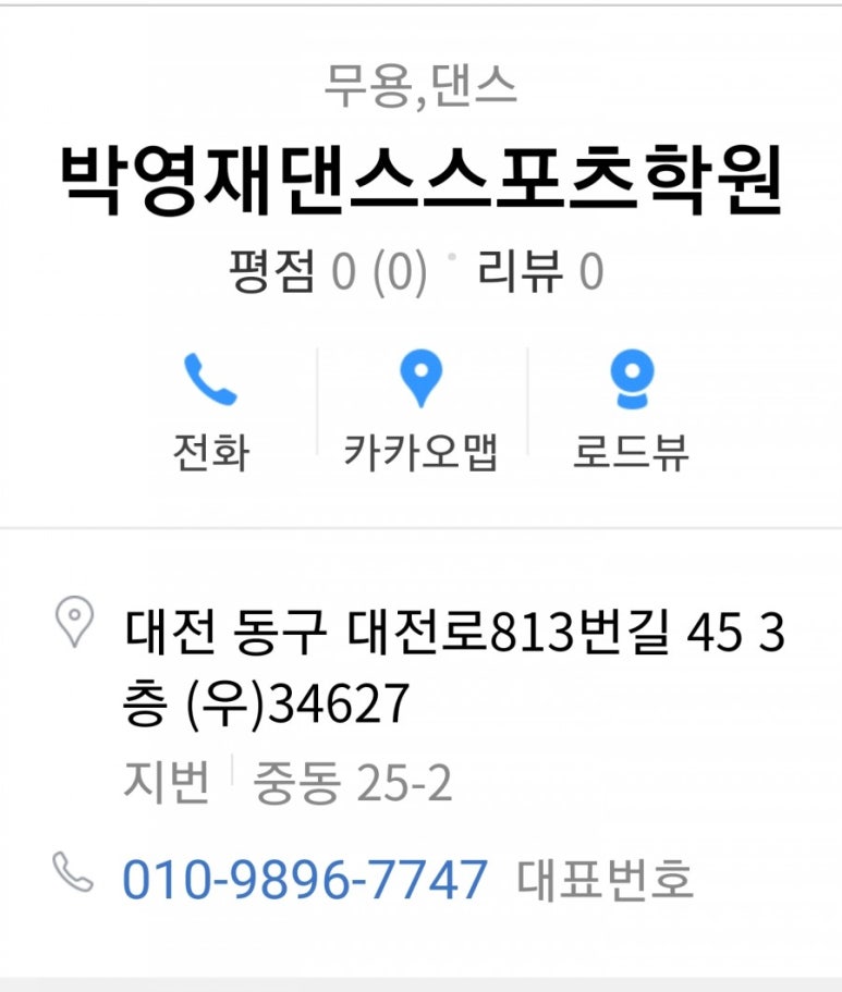 웰빙댄스스포츠학원 이미지