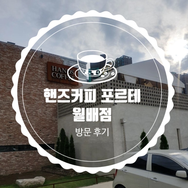 (주)포르테커피 이미지