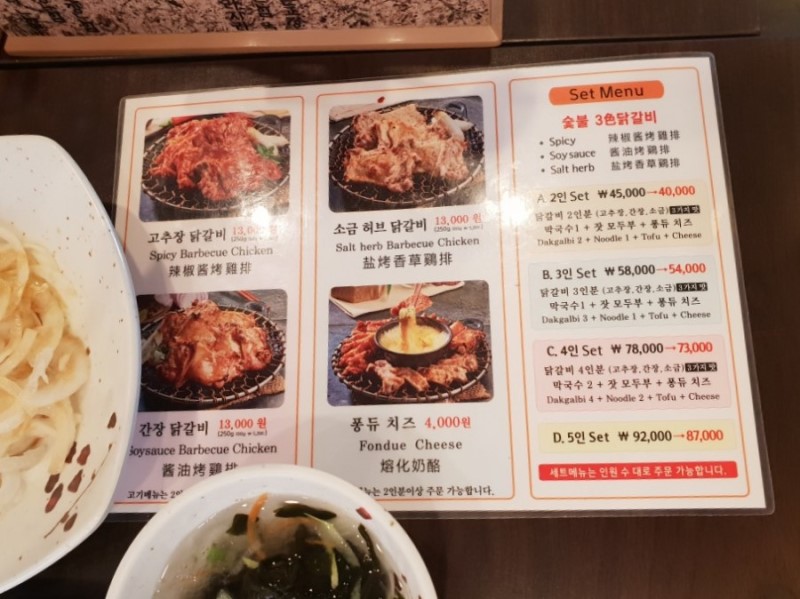 화덕닭갈비 이미지