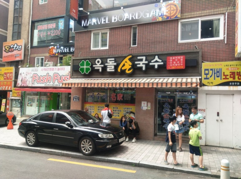 옥돌손국수 이미지