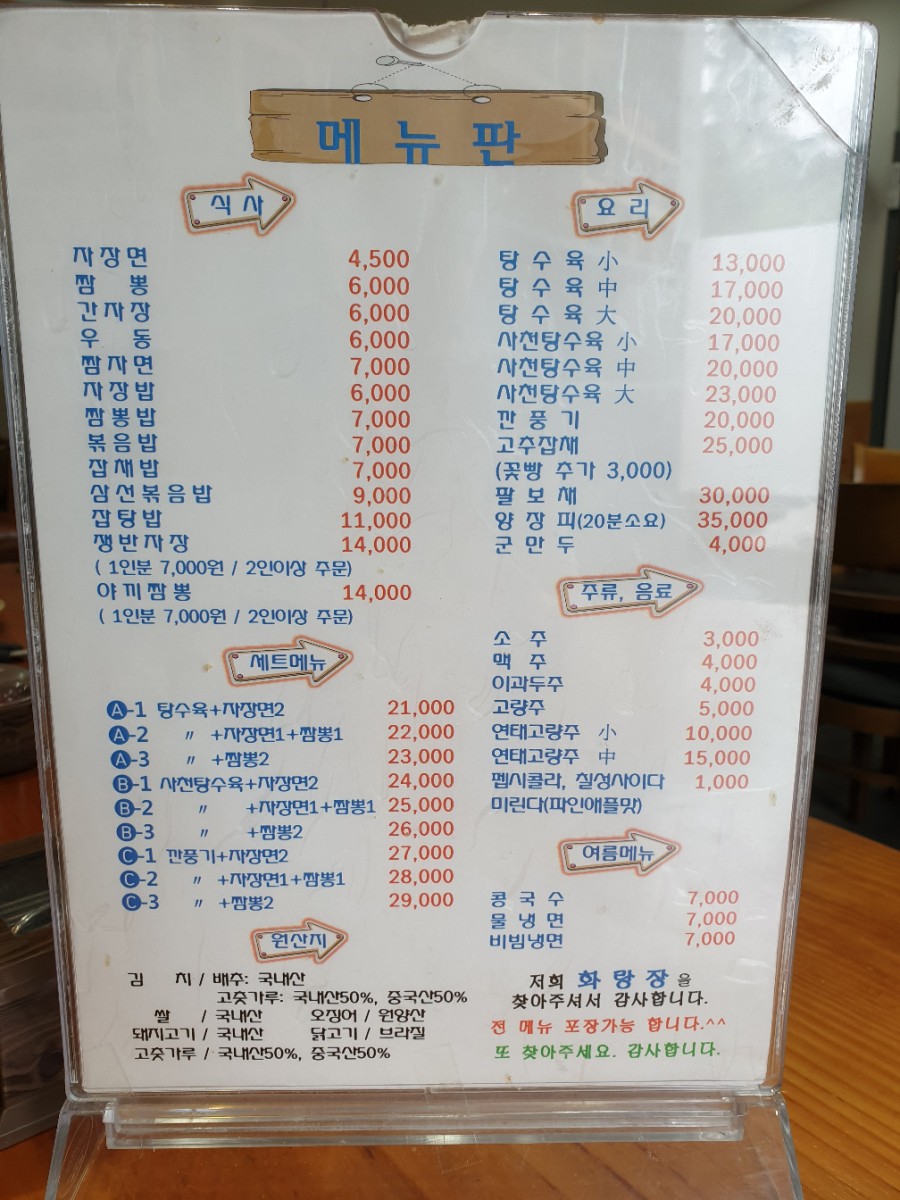 화랑장 이미지