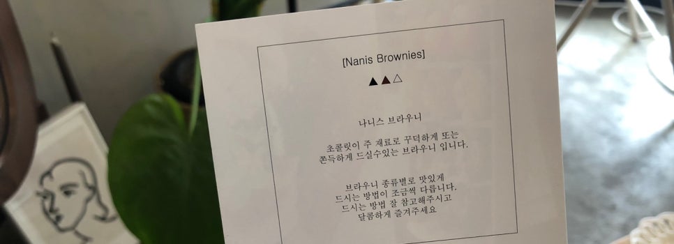 나니스쇼콜라 이미지