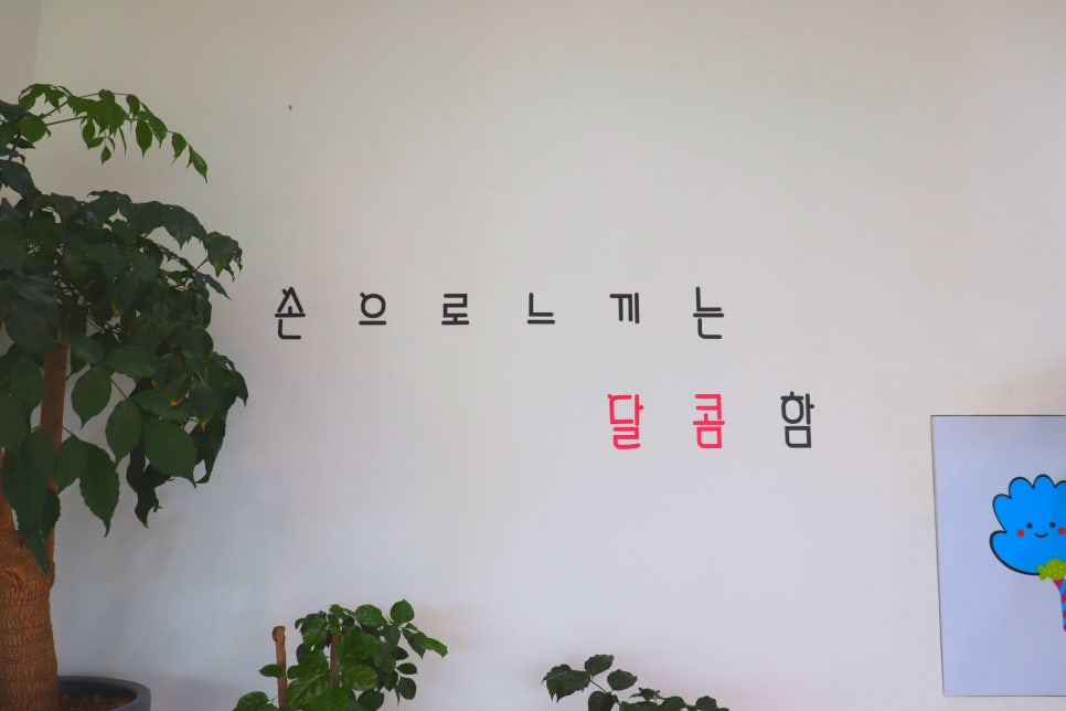 손사탕카페 이미지