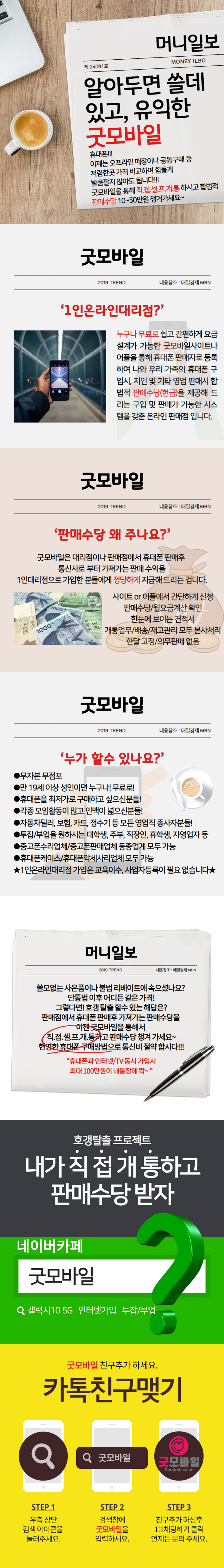 영동할인마트주 이미지
