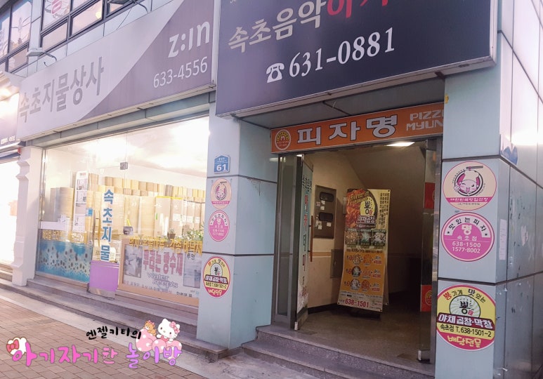 뿅가곱창 이미지