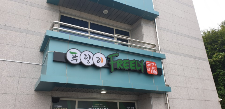 푸릴리 이미지