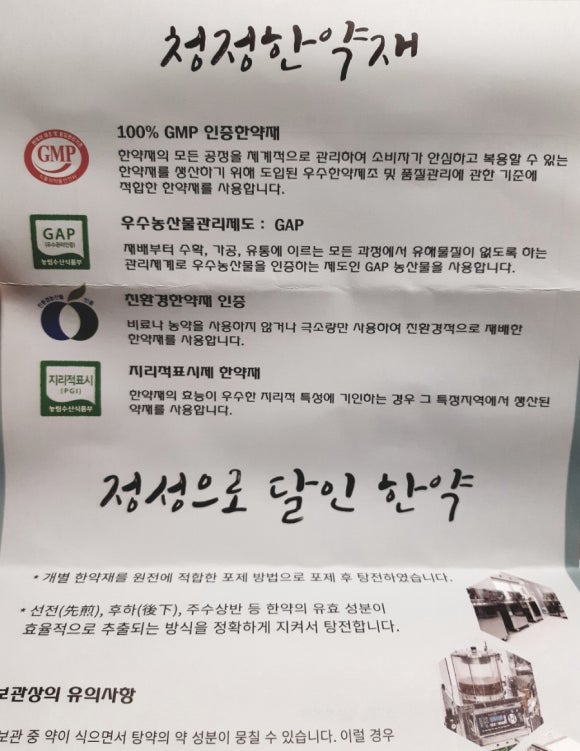 스마일키즈한의원 이미지