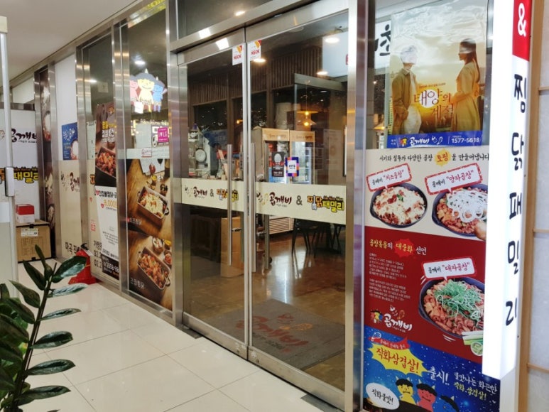 패밀리찜닭 이미지
