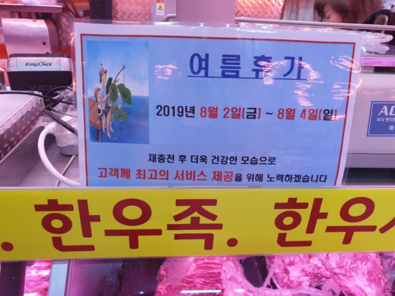 대도축산 이미지
