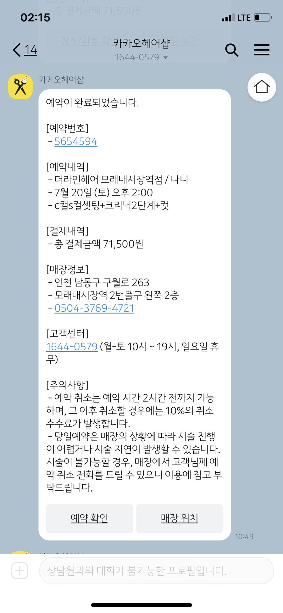 라인헤어샵 이미지