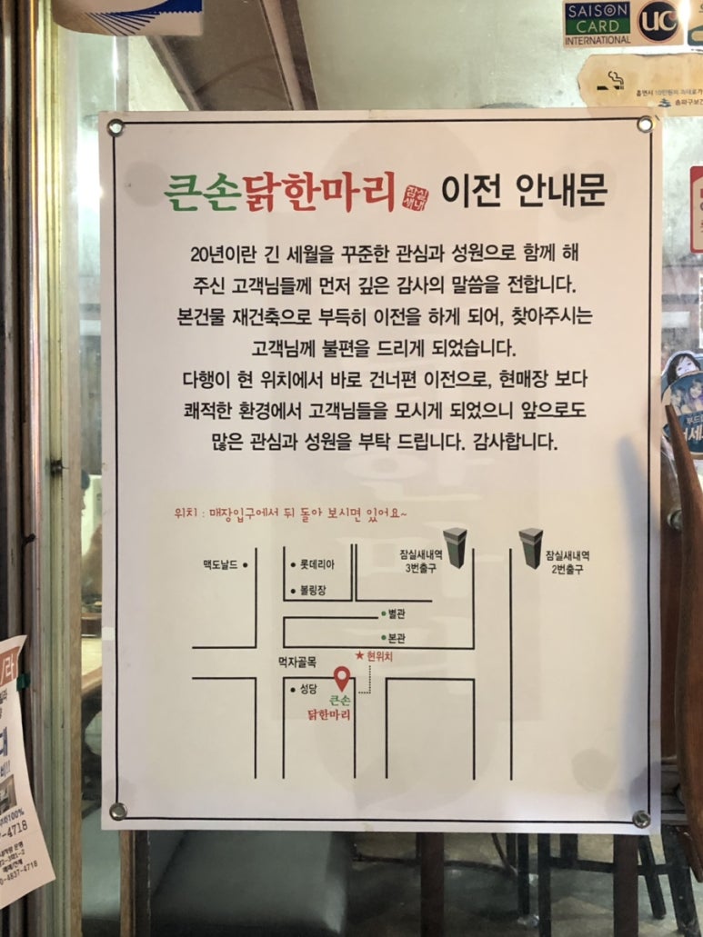 큰손닭한마리 이미지