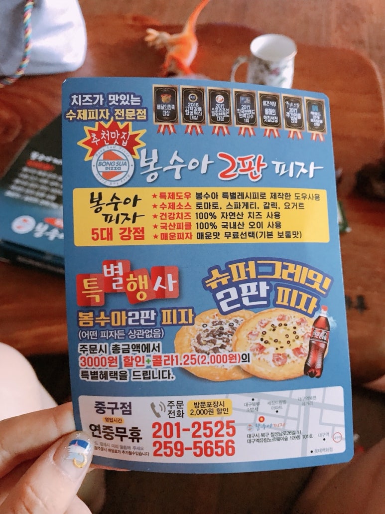 봉수아피자 이미지
