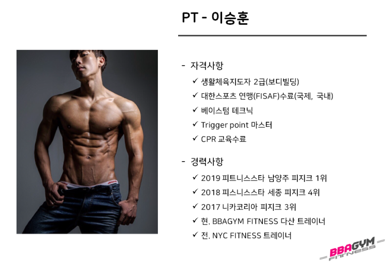 빠짐피트니스 이미지