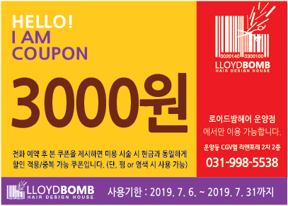 로이드밤헤어김포 이미지