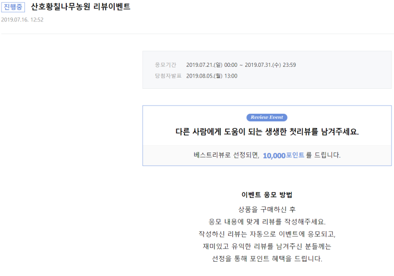 산호황칠나무농원 이미지