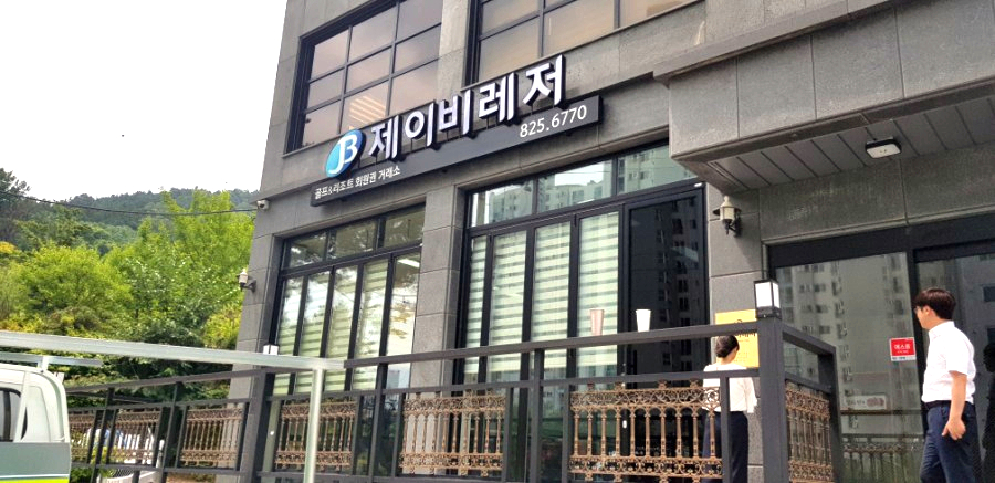 제이비광고기획 이미지