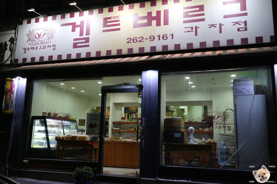 겔트베르그과자점 이미지