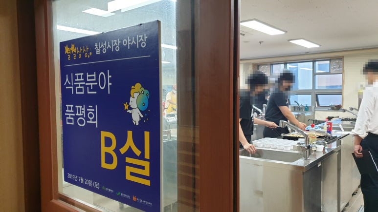 칠성식품 이미지