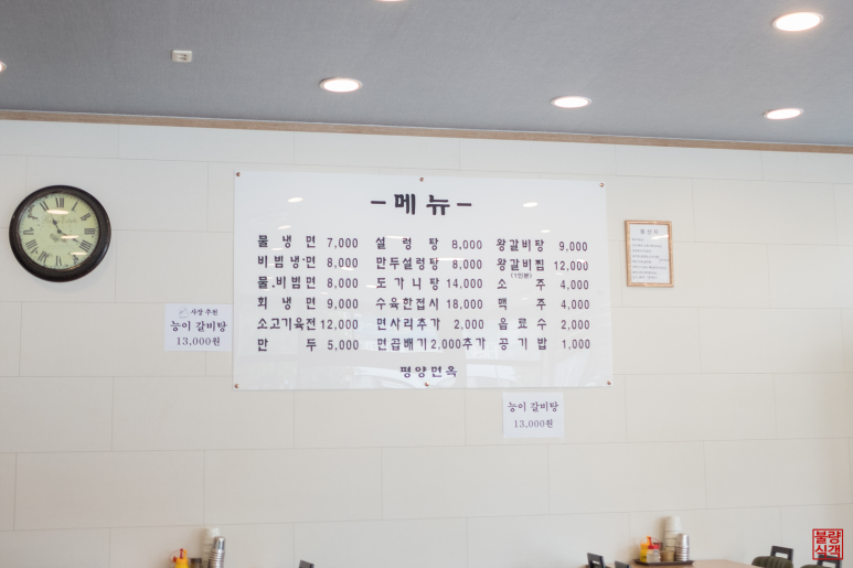 하얀집진주냉면 이미지