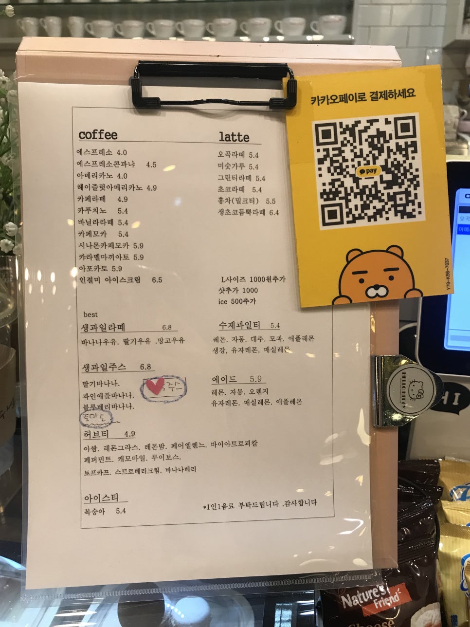 달콩과일쥬스 이미지
