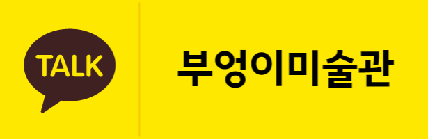 부엉이미술관 이미지