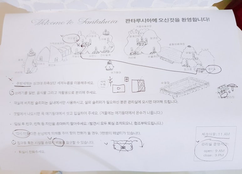 판타루시아 이미지