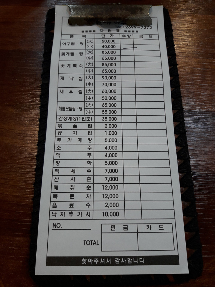 김용례할매아구꽃게찜 이미지