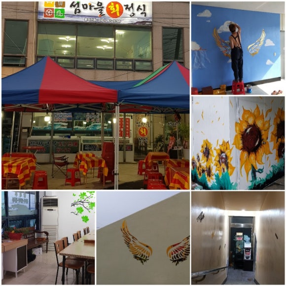 섬마을회정식 이미지