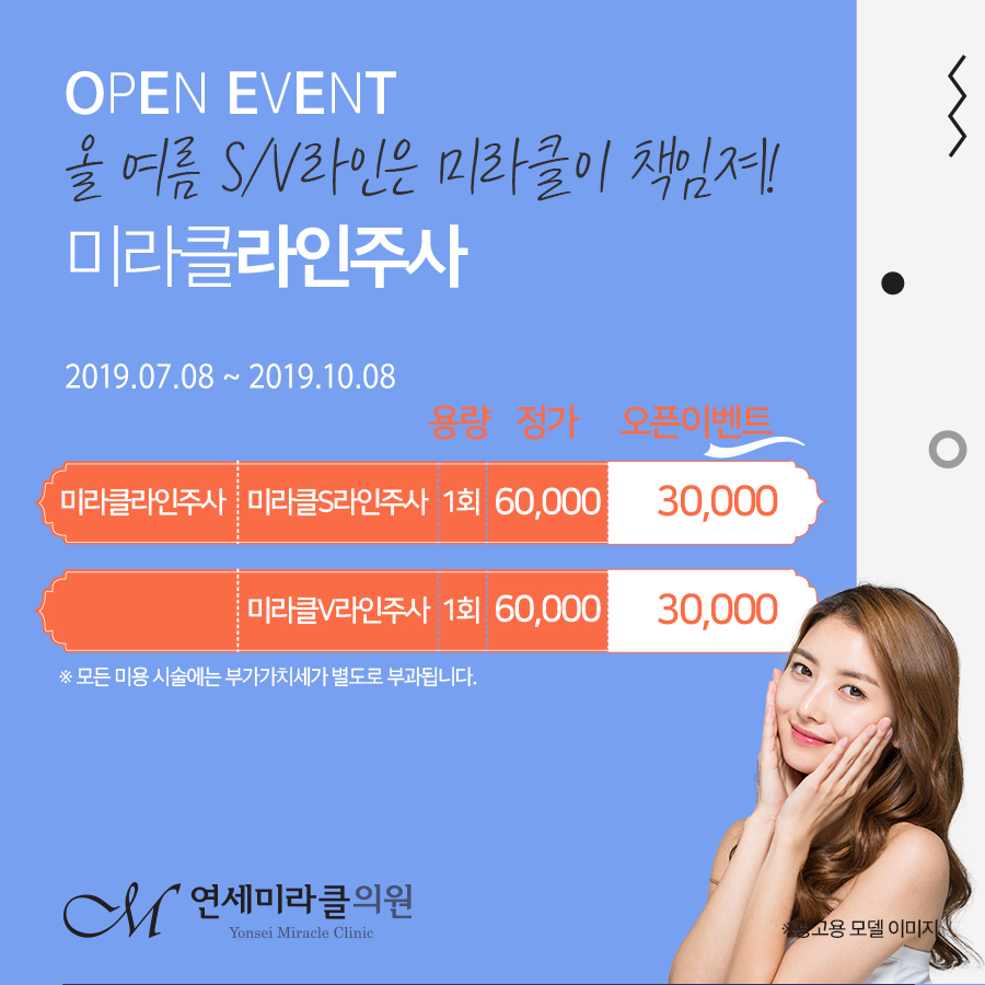 미라클의원 이미지