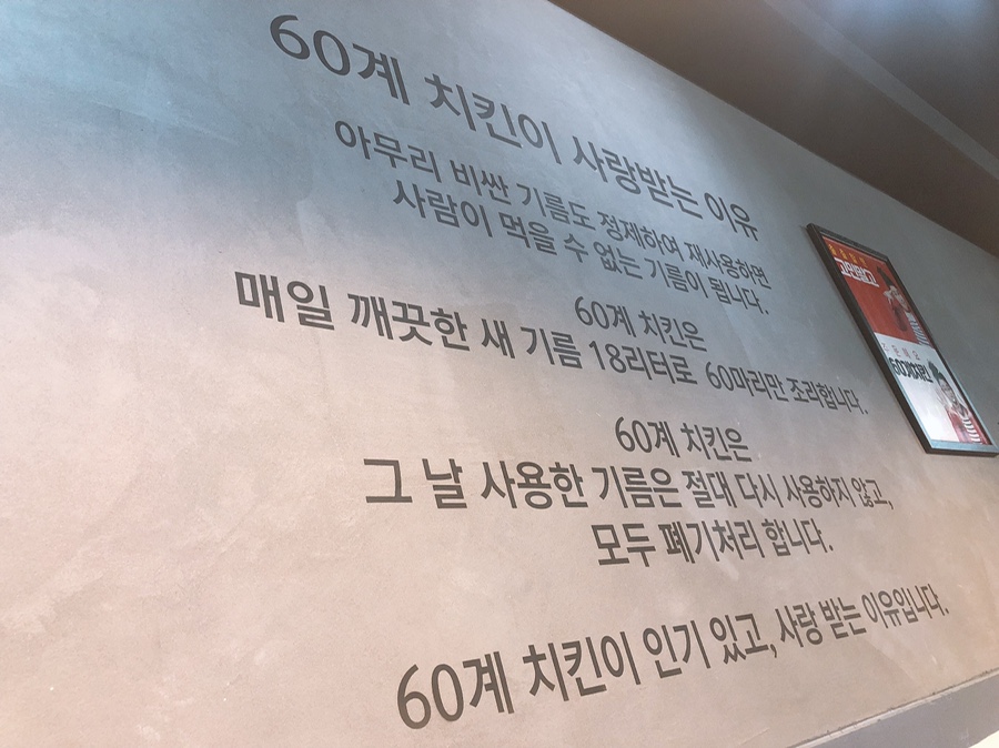 60계치킨상모사곡 이미지