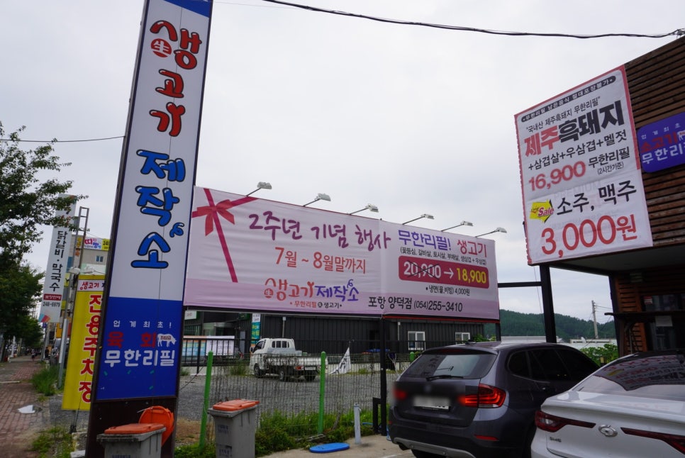 소굴생고기 이미지