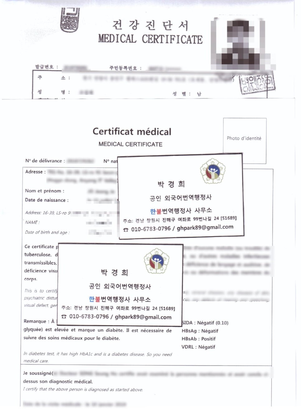 한불번역행정사사무소 이미지