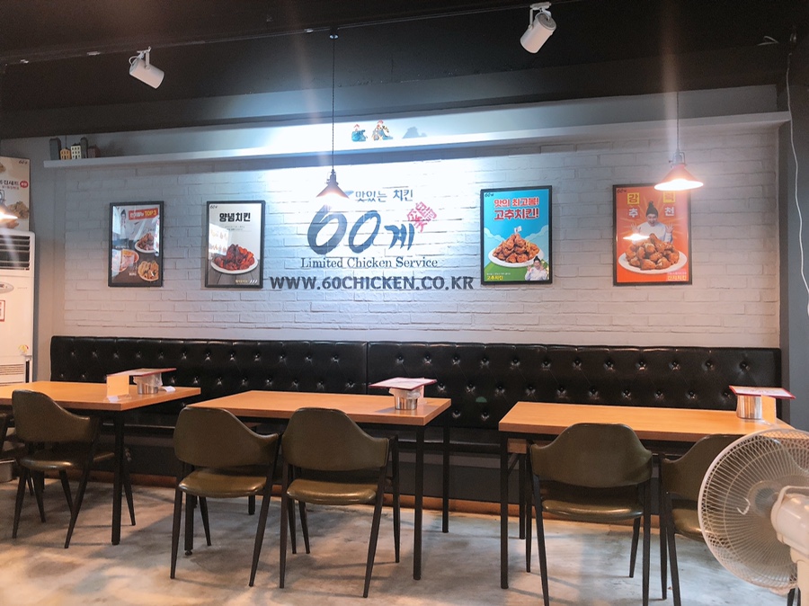 60계치킨상모사곡 이미지