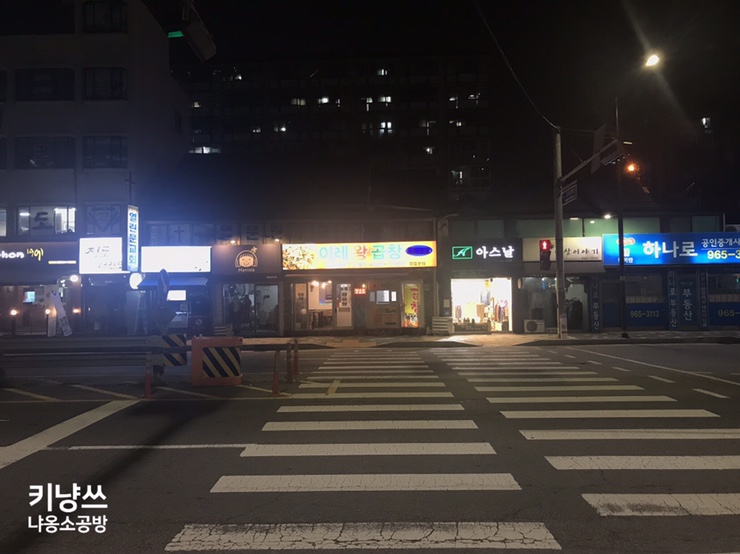 이레왕곱창 이미지
