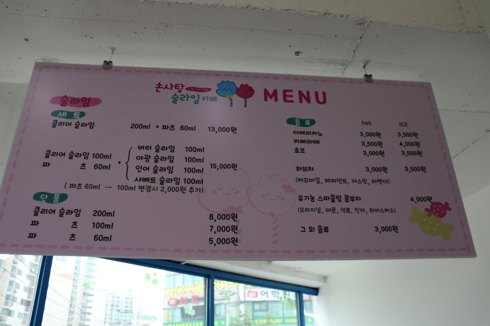 손사탕카페 이미지
