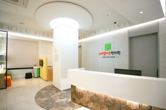 스마일키즈한의원 이미지