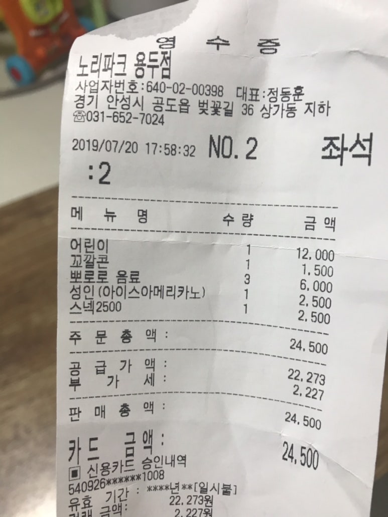 노리파크 용두점 이미지