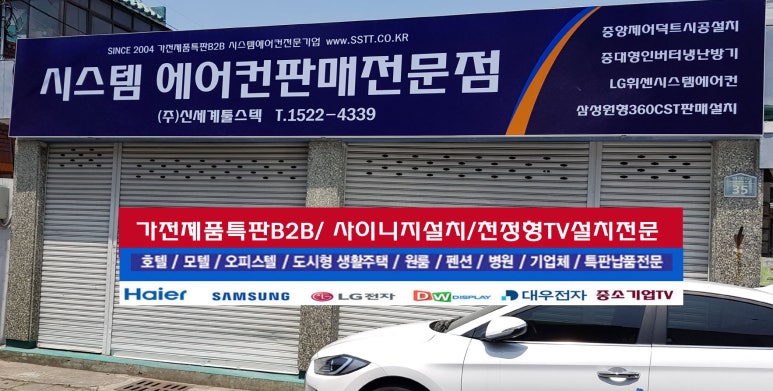 대구시스템냉난방기설치업체 이미지