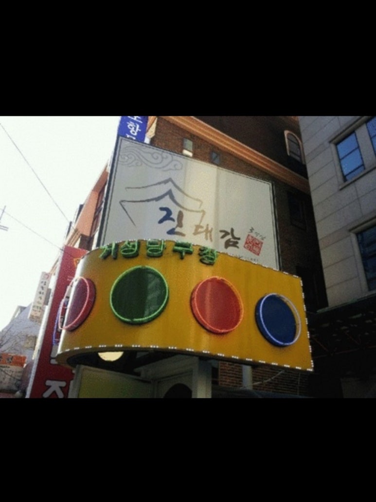거성당구장 이미지