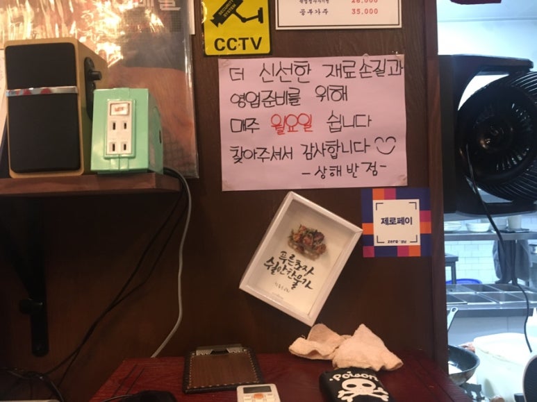 상해반점 이미지