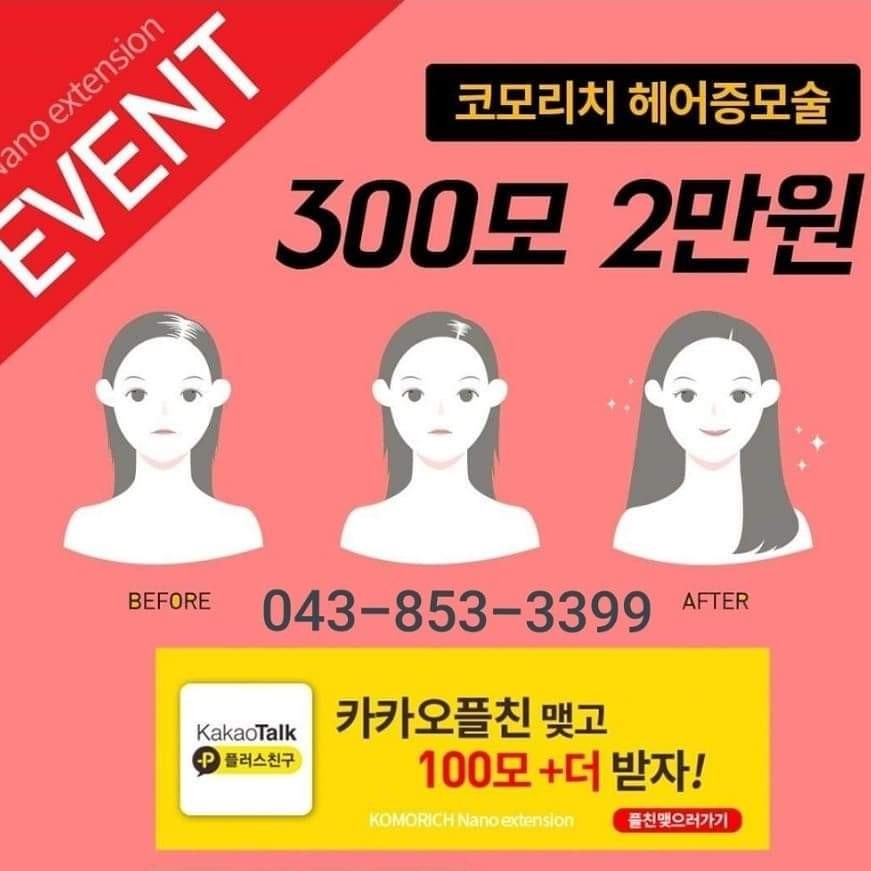 제천가발 이미지