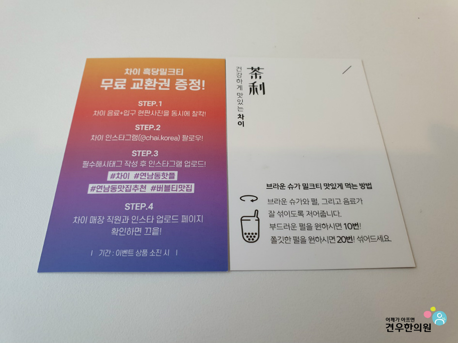 카페차이 이미지