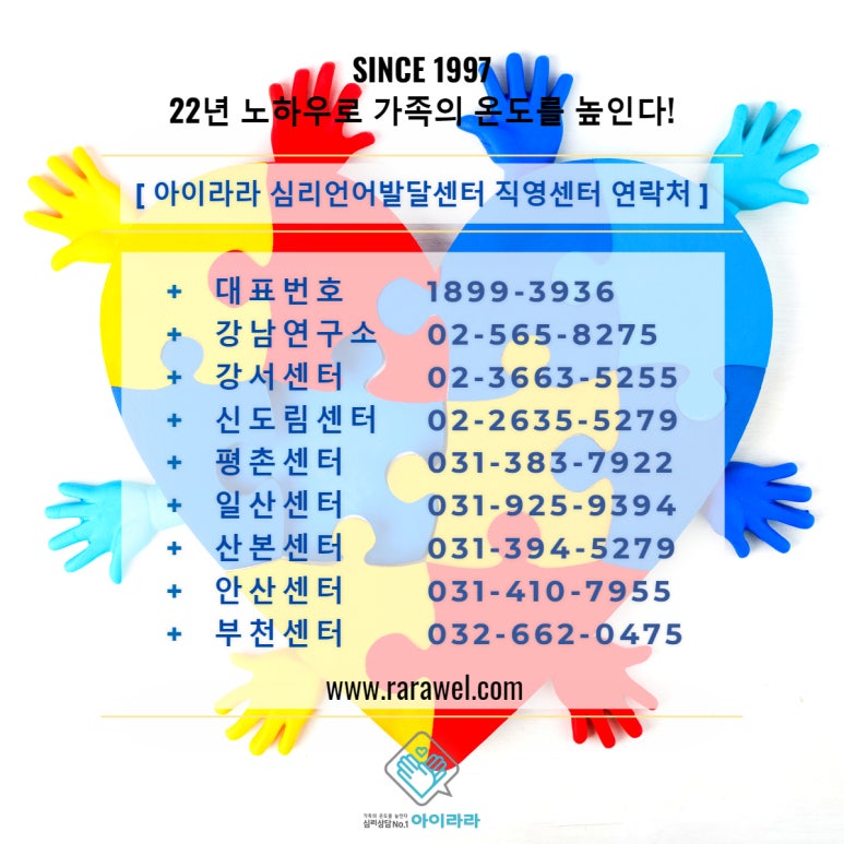 아이라라발달센터 이미지