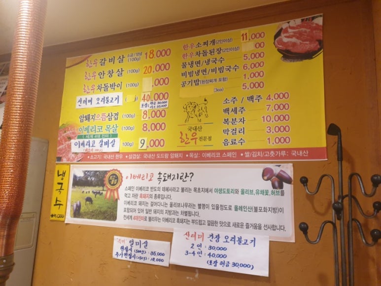 노적봉 가든 이미지