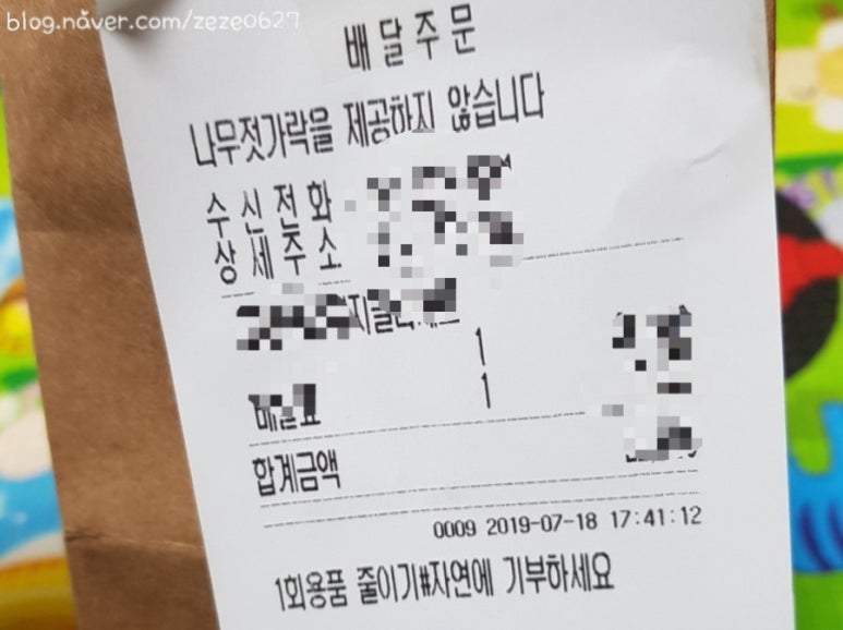 교촌치킨동대점 이미지