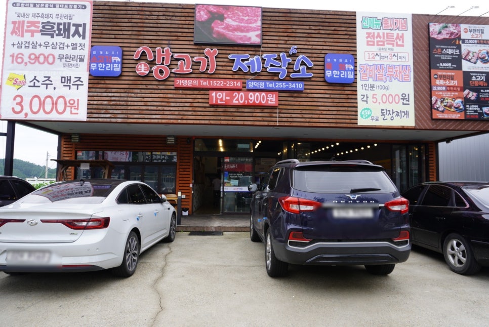 소굴생고기 이미지
