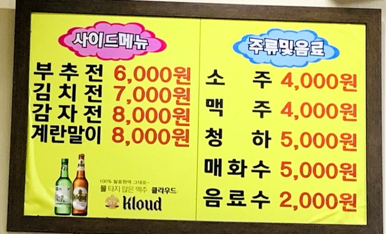 양푼이닭도리탕 이미지