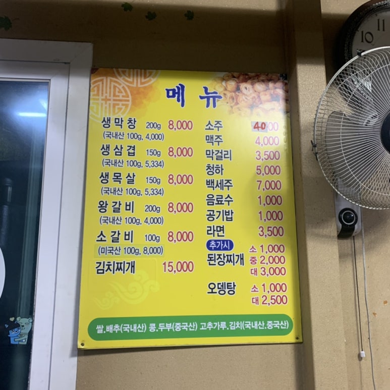 생막창초벌구이 이미지