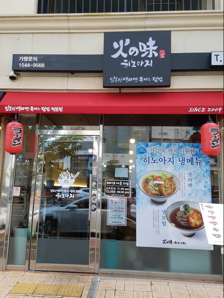 윈 한솔마트 이미지